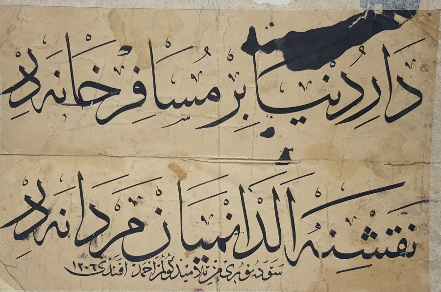 OSMANLI DÖNEMİ EL ÇEKME HAT YAZI