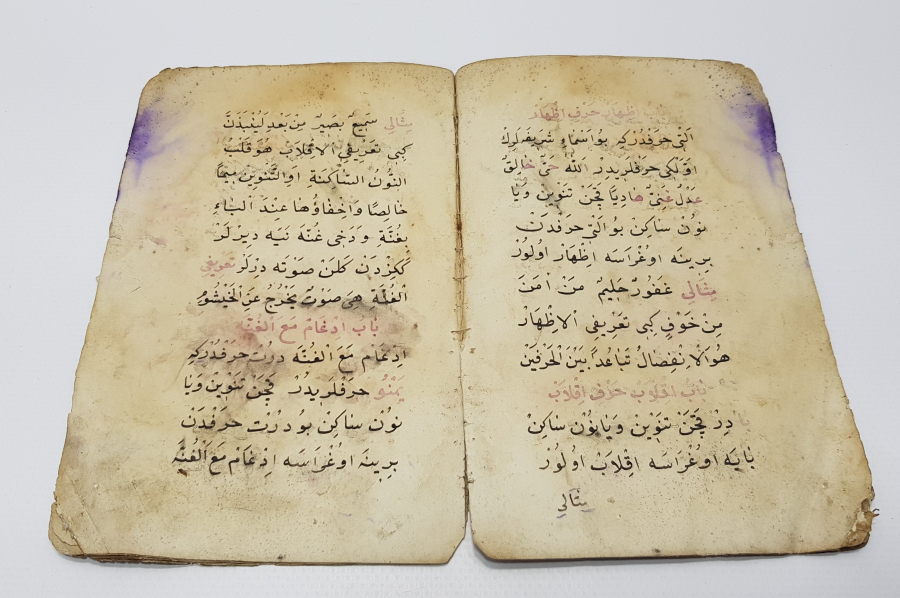 thumbOSMANLI DÖNEMİ EL YAZMA DUA KİTABI