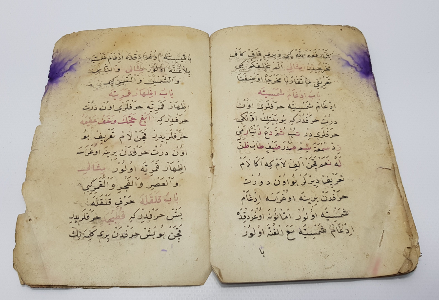 thumbOSMANLI DÖNEMİ EL YAZMA DUA KİTABI