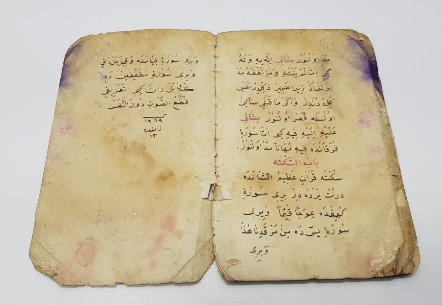 thumbOSMANLI DÖNEMİ EL YAZMA DUA KİTABI