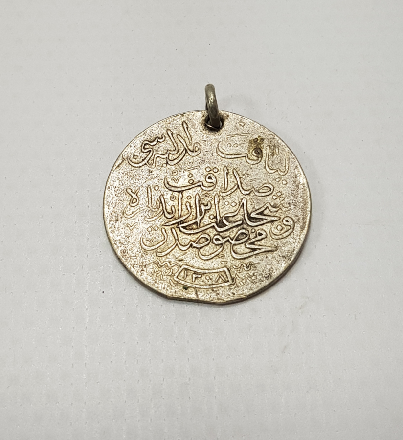 OSMANLI DÖNEMİ GÜMÜŞ LİYAKAT MADALYASI