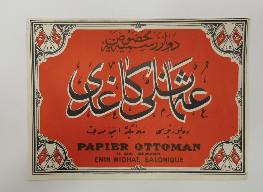 OSMANLI DÖNEMİ MEŞRUTİYET SANCAKLI REKLAM AFİŞİ