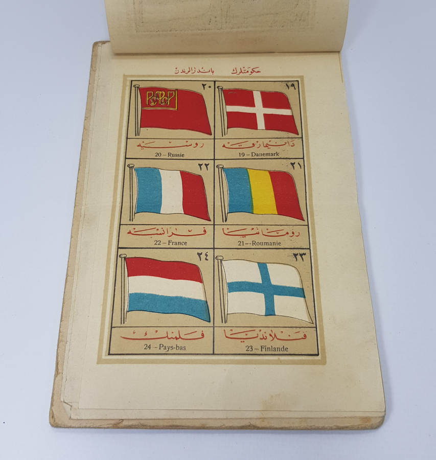 1928 OSMANLICA & FRANSIZCA BASKI FRANSIZCA TÜRKÇE GRAMER KİTABI