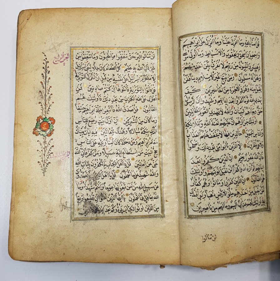 OSMANLI DÖNEMİ EL YAZMA DERİ KAPLI KUR'AN-I KERİM