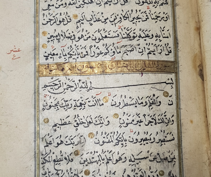 OSMANLI DÖNEMİ EL YAZMA DERİ KAPLI KUR'AN-I KERİM