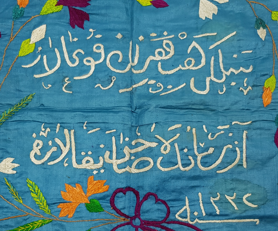 OSMANLI DÖNEMİ OSMANLICA YAZILI ATLAS ÜZERİ İPEK İŞLEME PANO