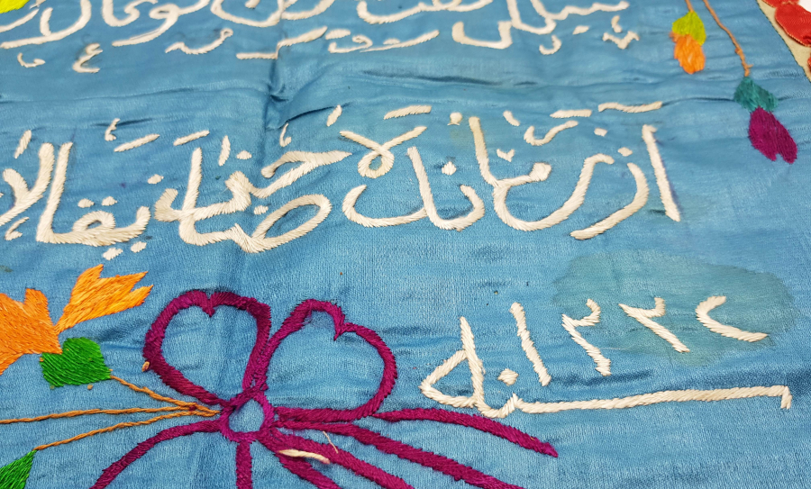 OSMANLI DÖNEMİ OSMANLICA YAZILI ATLAS ÜZERİ İPEK İŞLEME PANO