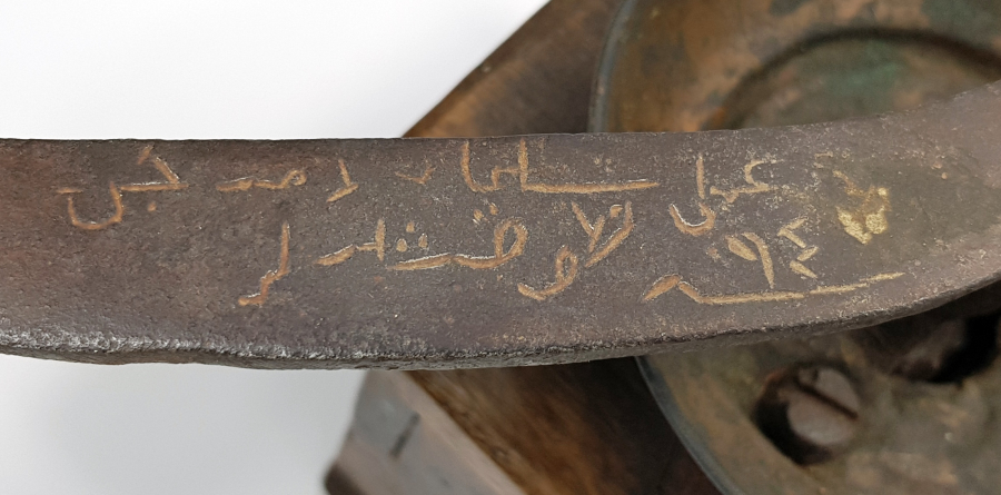 OSMANLICA YAZILI AHŞAP KAHVE DEĞİRMENİ