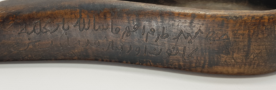 OSMANLI DÖNEMİ ÜZERİ OSMANLICA YAZILI KAHVE SOĞUDANI