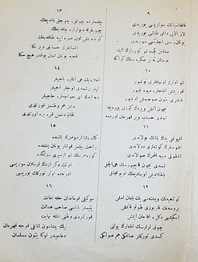 ATATÜRK GÖRSELLİ OSMANLICA YAZILI MARŞ KİTABI