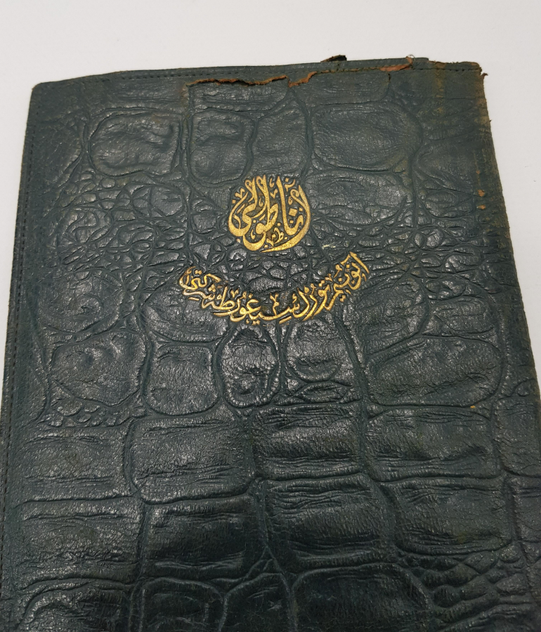 OSMANLICA ANADOLU ANONİM TÜRK SİGORTA ŞİRKETİ YAZILI DERİ CÜZDAN