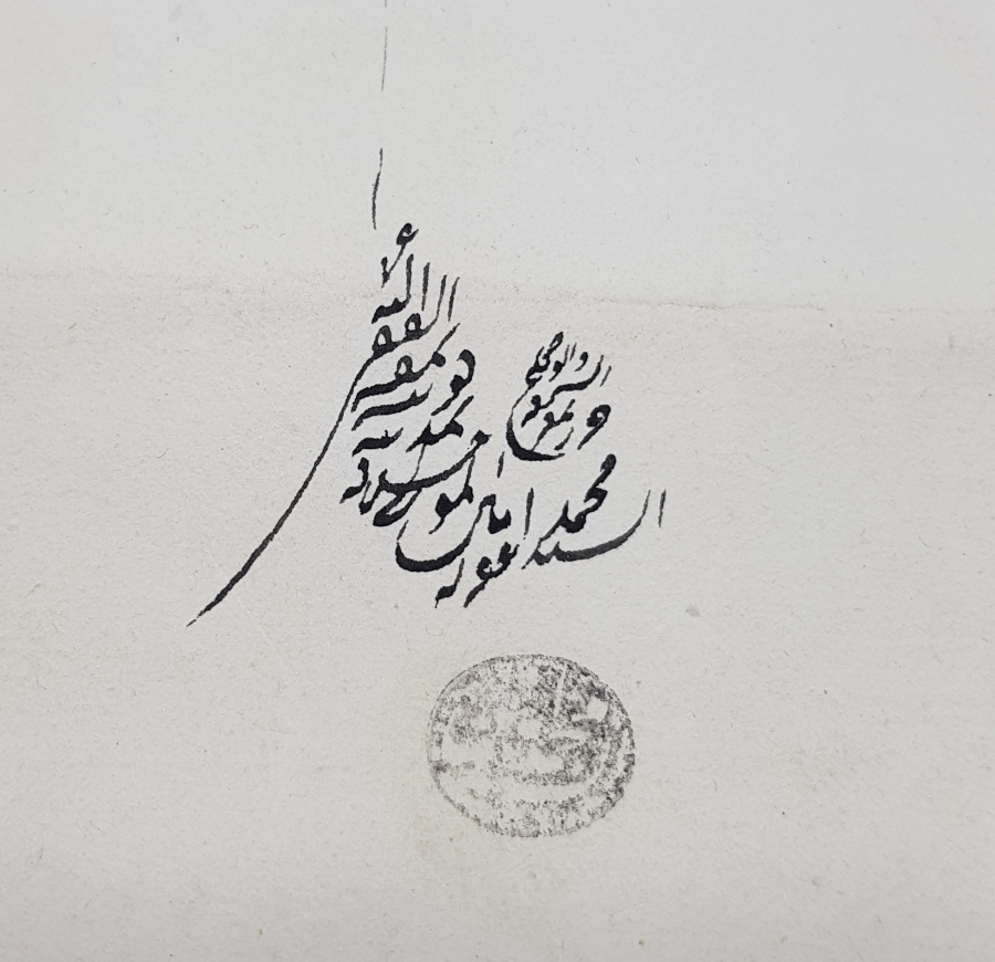 OSMANLI DÖNEMİ HÜCCET -  MAHKEME KARARI