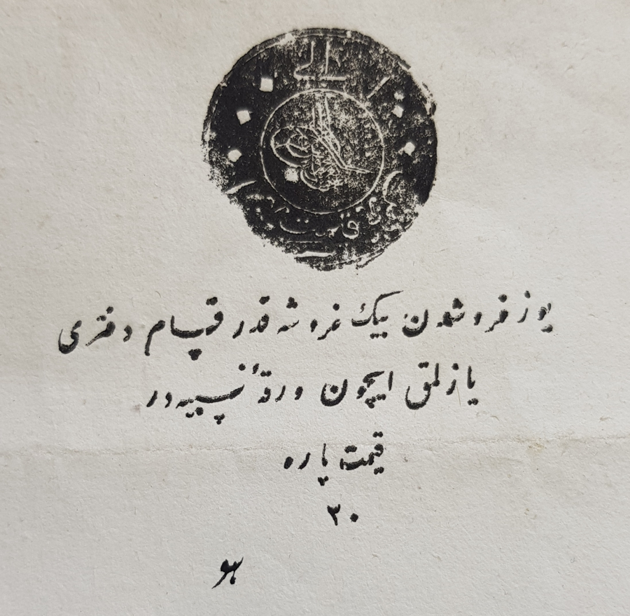 OSMANLI DÖNEMİ HÜCCET -  MAHKEME KARARI