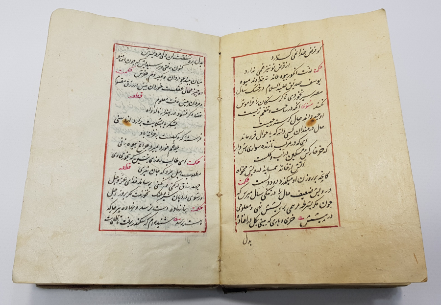 OSMANLI DÖNEMİ MEVLEVİ ŞİİRLERDEN OLUŞAN NADİR EL YAZMA KİTAP