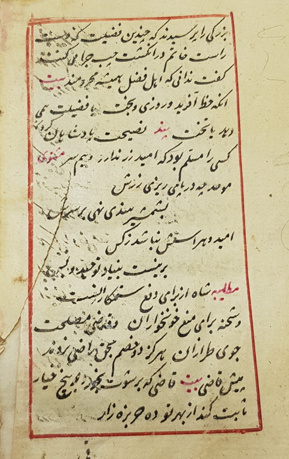 OSMANLI DÖNEMİ MEVLEVİ ŞİİRLERDEN OLUŞAN NADİR EL YAZMA KİTAP