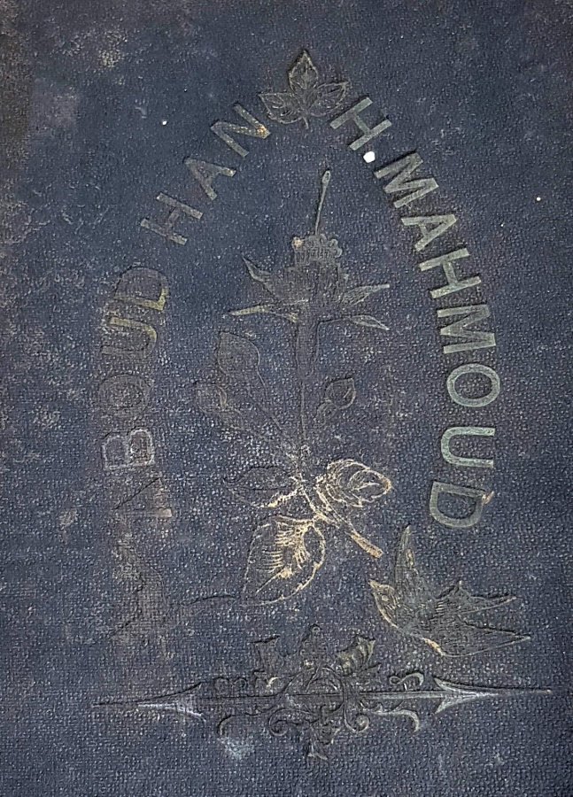 OSMANLI DÖNEMİ ÜZERİ DEVLET ARMALI VE OSMANLICA YAZILI DERİ CİLT