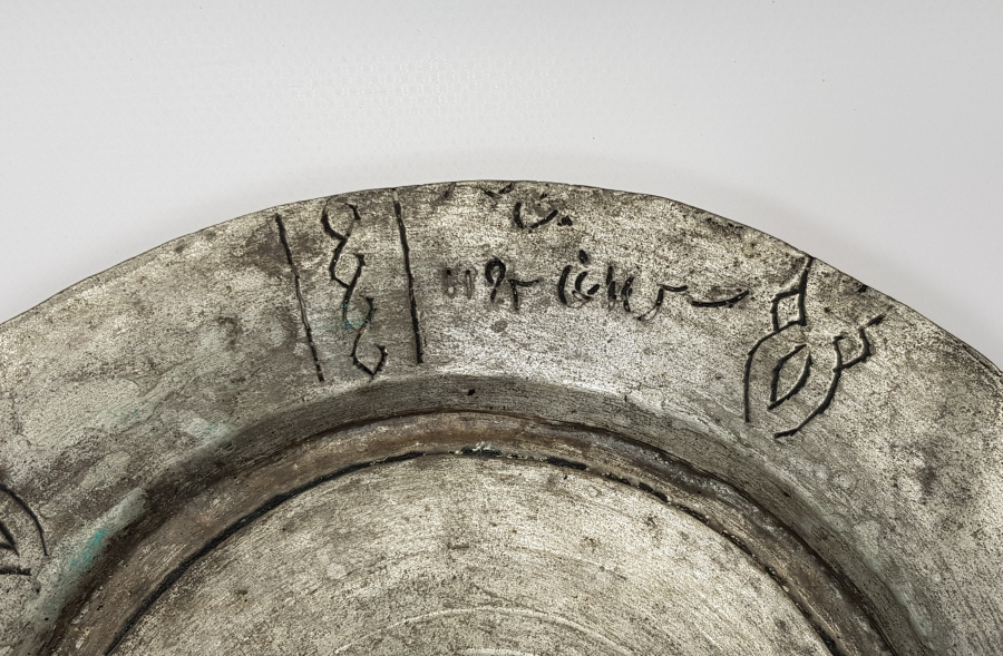 OSMANLI DÖNEMİ ÜZERİ OSMANLICA YAZILI BAKIR TABAK