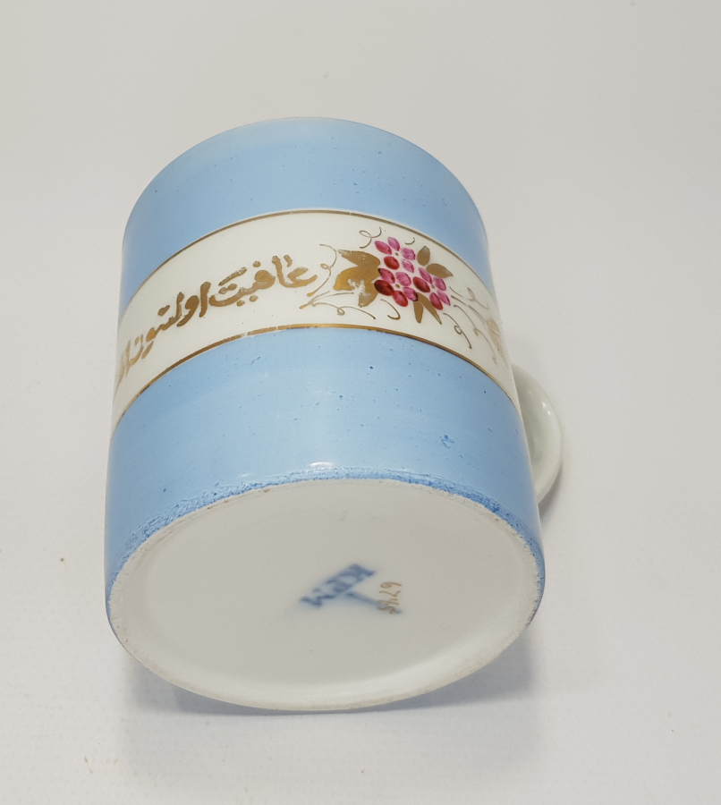 OSMANLICA AFİYET OLSUN EFENDİM YAZILI KLM KUPA