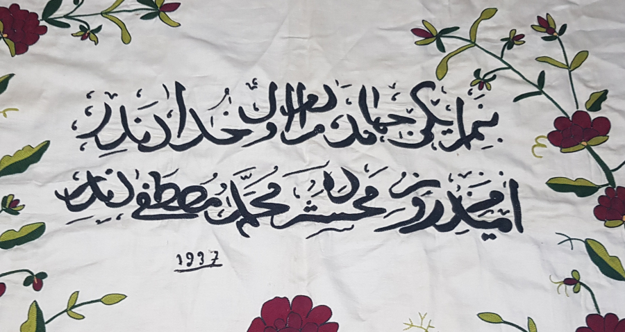 OSMANLICA BEYİT YAZILI İPEK PANO