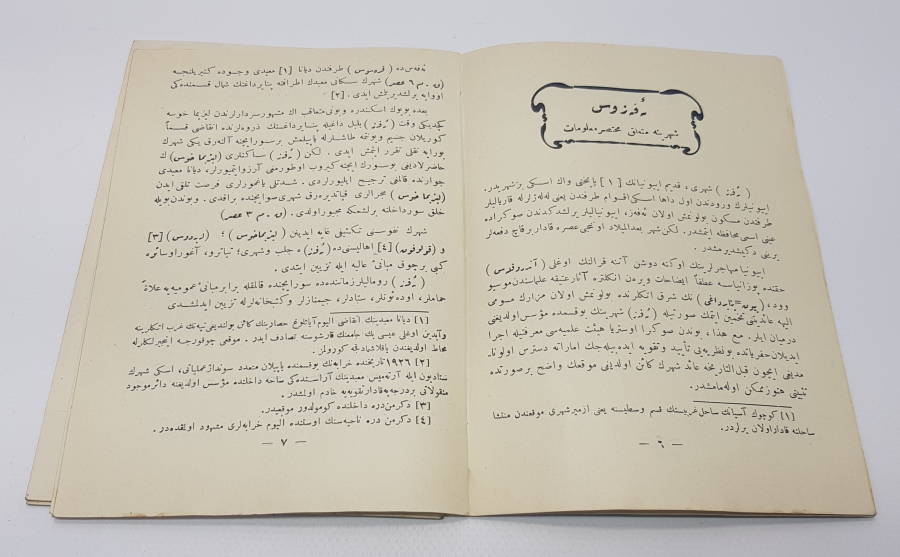 OSMANLICA KİTAP: EFES - AYASULUK REHBERİ 