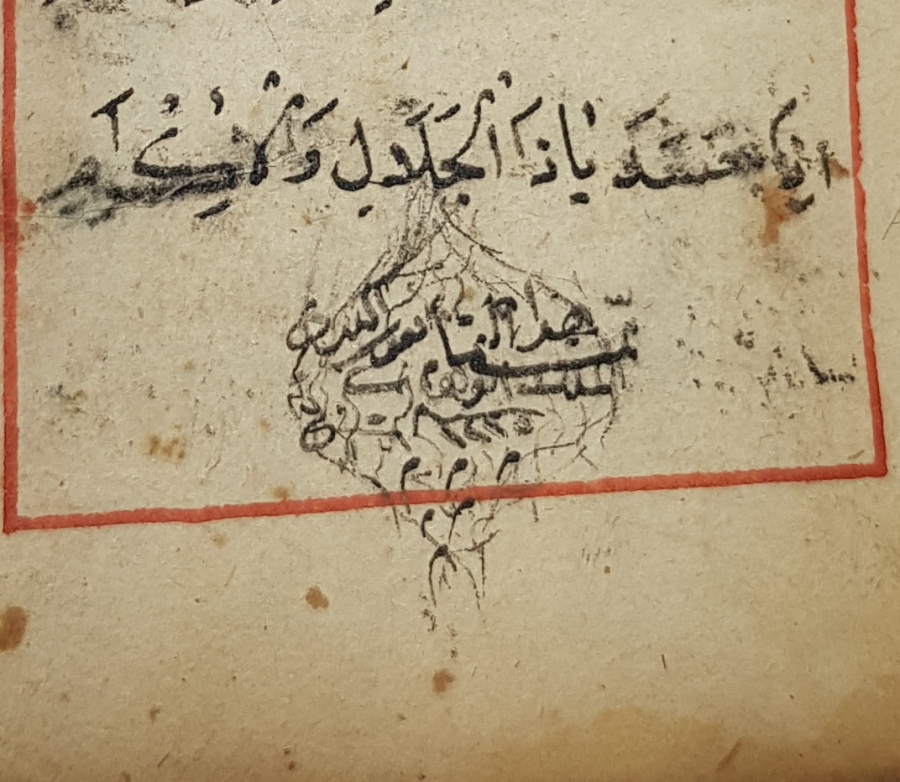 OSMANLI DÖNEMİ EL YAZMA ENAM-I ŞERİF