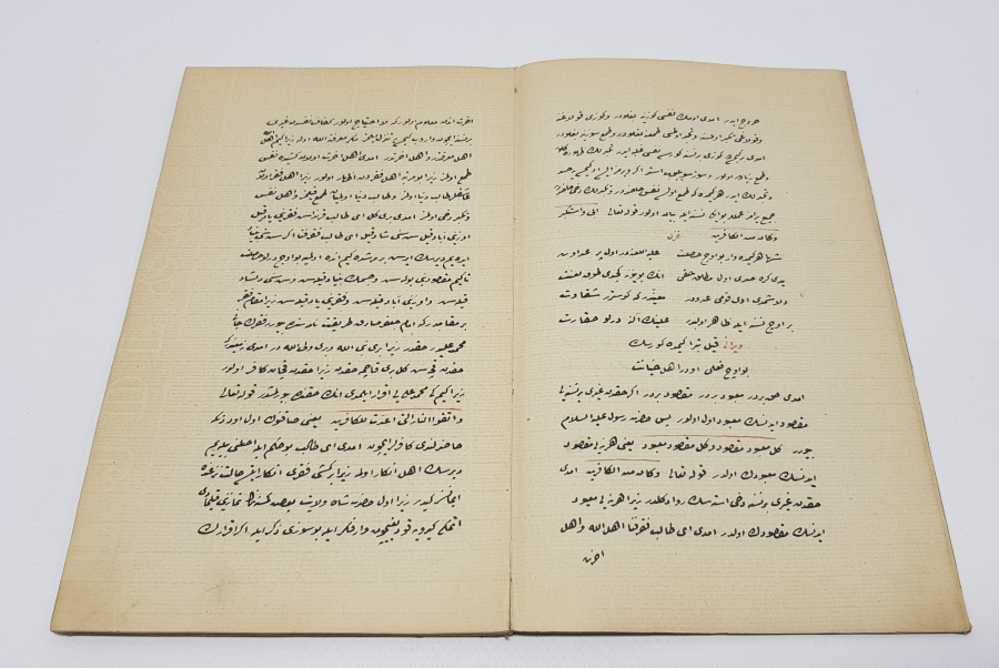 thumbOSMANLI DÖNEMİ 1217 TARİHLİ EL YAZMA KİTAP 