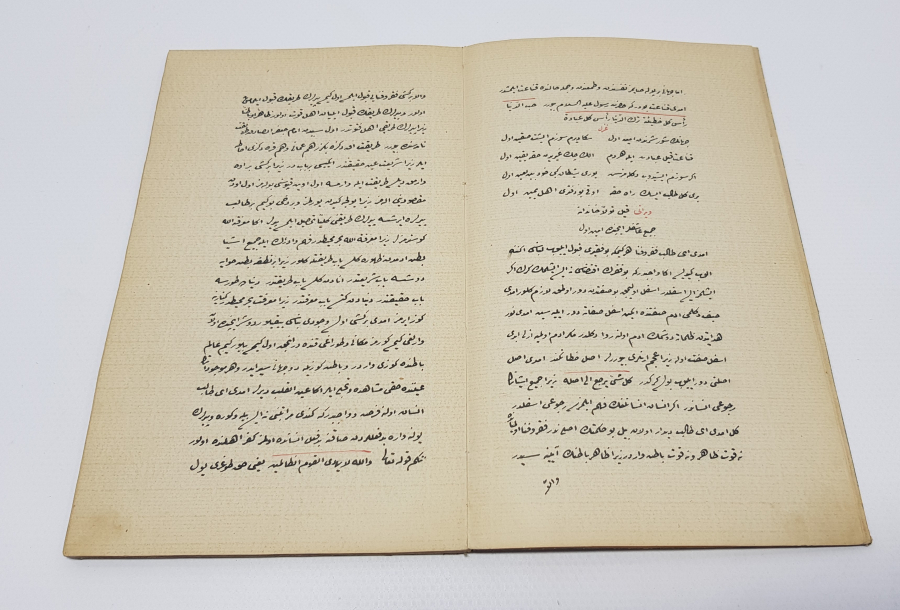 thumbOSMANLI DÖNEMİ 1217 TARİHLİ EL YAZMA KİTAP 