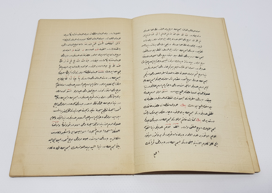 thumbOSMANLI DÖNEMİ 1217 TARİHLİ EL YAZMA KİTAP 