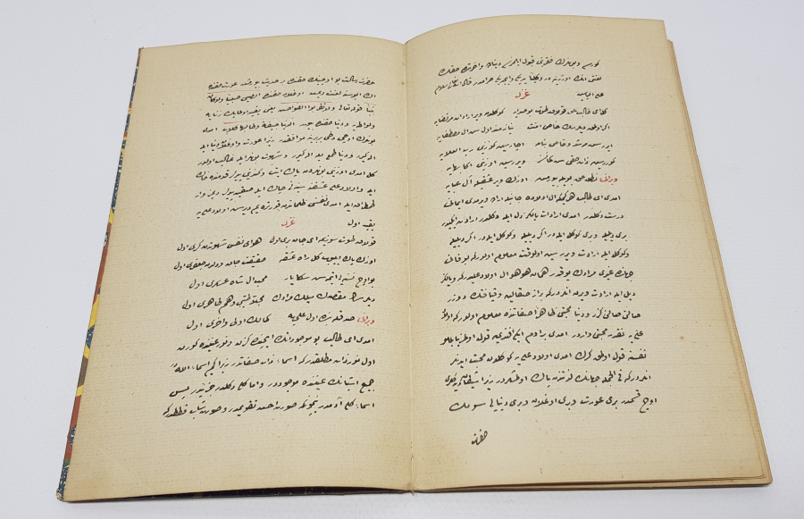 thumbOSMANLI DÖNEMİ 1217 TARİHLİ EL YAZMA KİTAP 