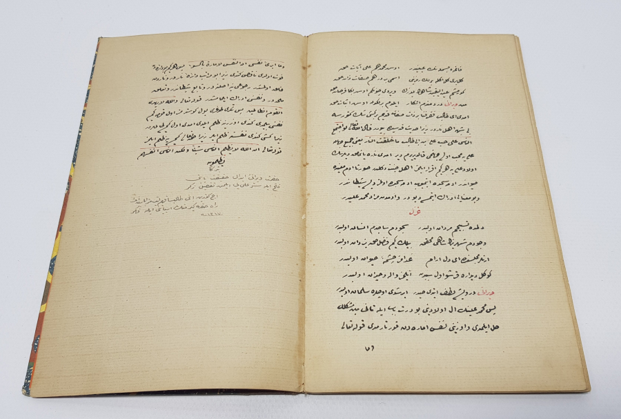 thumbOSMANLI DÖNEMİ 1217 TARİHLİ EL YAZMA KİTAP 