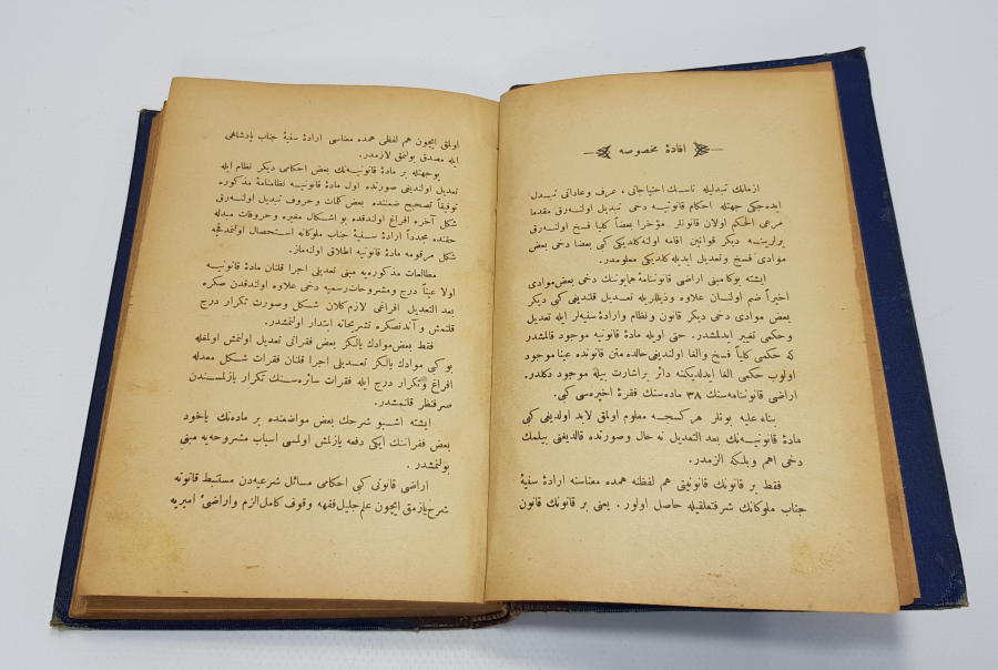 OSMANLI DÖNEMİ DEVLET ARMALI VE AY YILDIZLI ŞERHİ CEDİDLİ ARAZİ KANUNU KİTABI