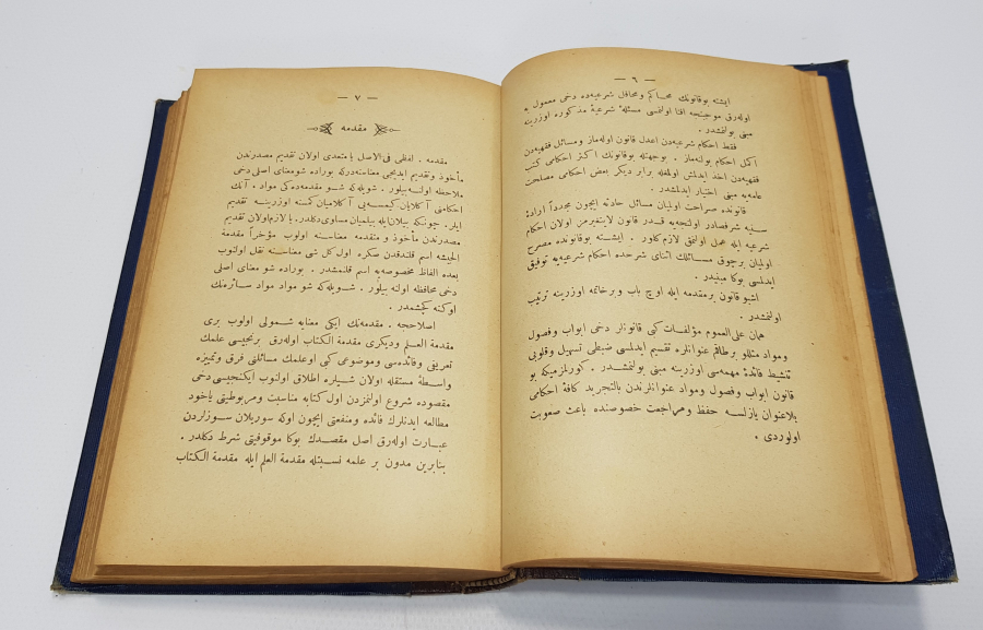 OSMANLI DÖNEMİ DEVLET ARMALI VE AY YILDIZLI ŞERHİ CEDİDLİ ARAZİ KANUNU KİTABI