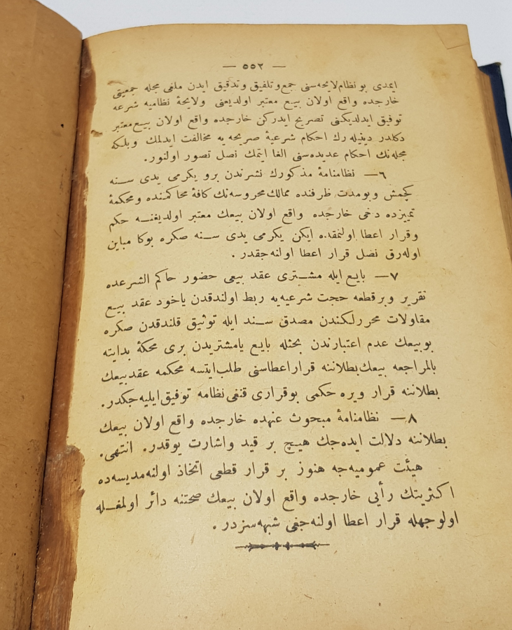 OSMANLI DÖNEMİ DEVLET ARMALI VE AY YILDIZLI ŞERHİ CEDİDLİ ARAZİ KANUNU KİTABI