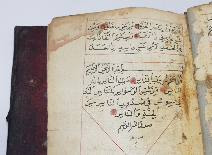 OSMANLI DÖNEMİ EL YAZMA KUR'AN-I KERİM