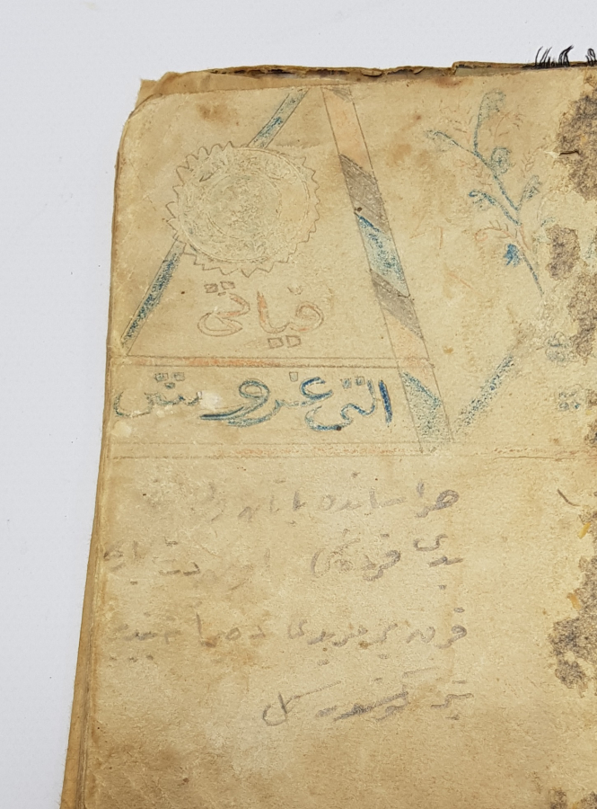 thumbOSMANLI DÖNEMİ EL YAZMA MÜNACAATNAME
