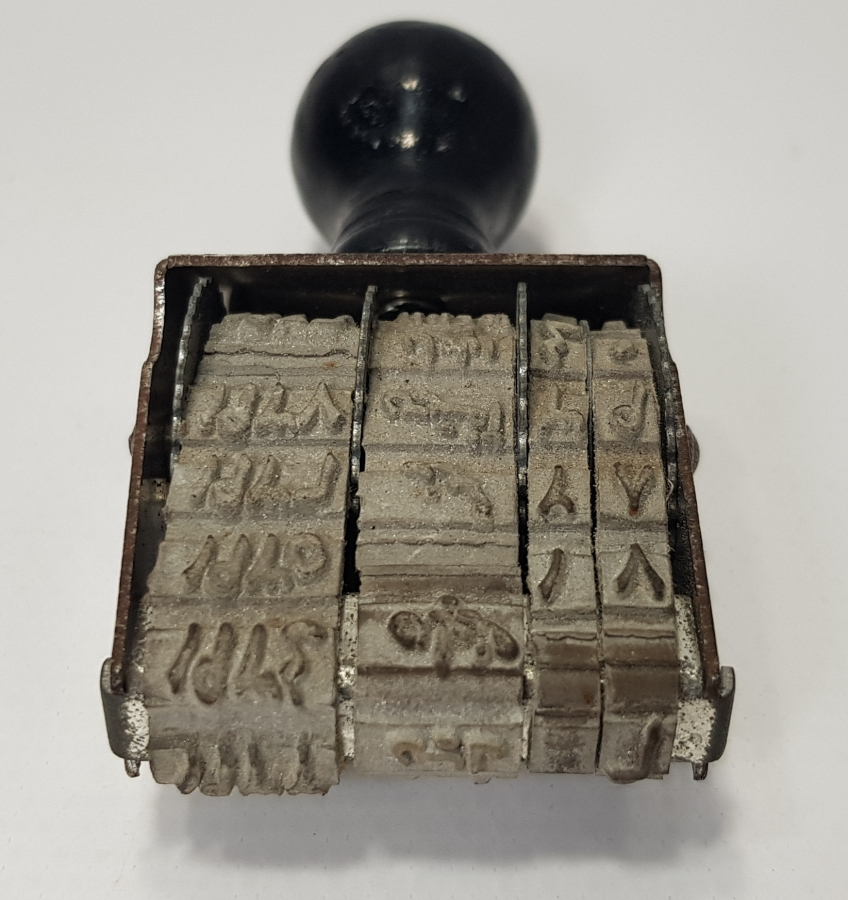 OSMANLICA YAZILI NADİR FORMDA DÖNERLİ TARİH KAŞESİ 