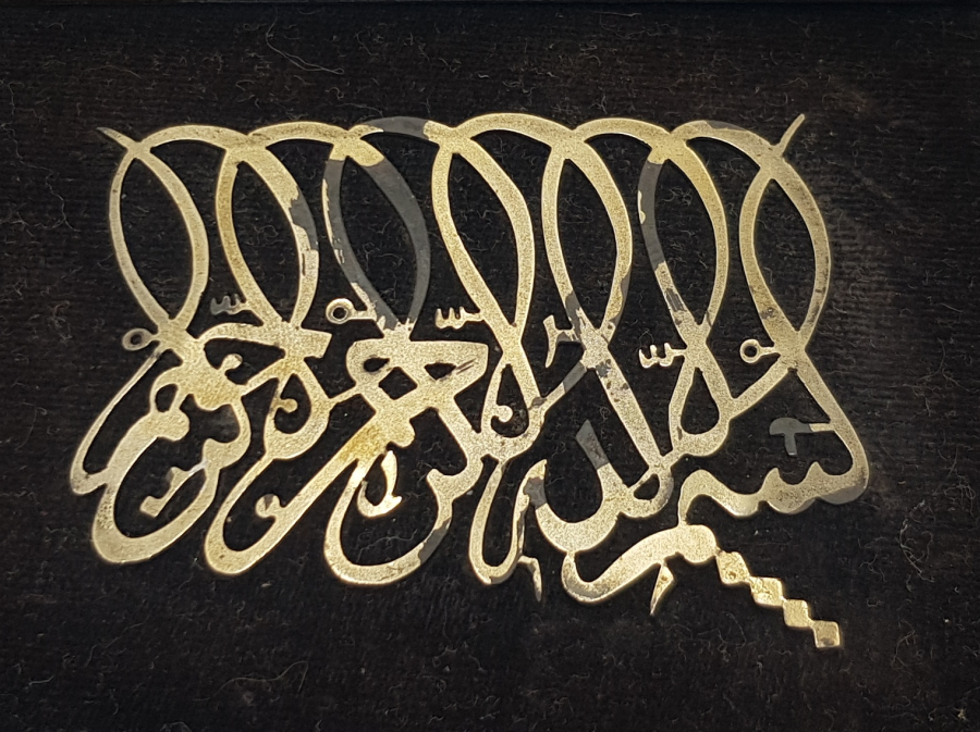BESMELE YAZILI GÜMÜŞ DEKUPAJ HAT LEVHA
