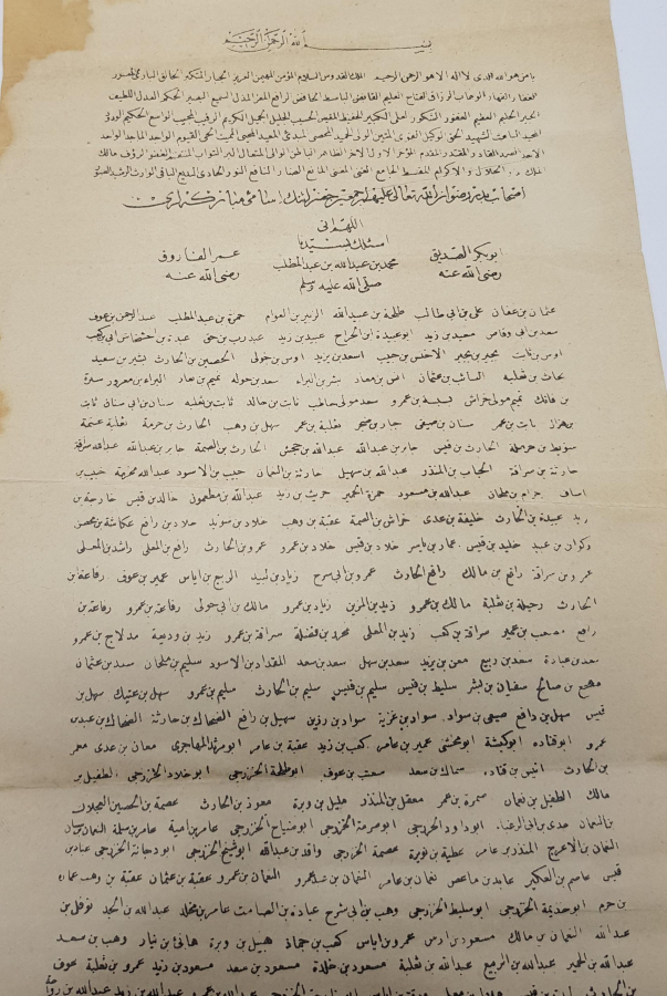 1. DÜNYA SAVAŞI OSMANLI ASKERLERİ İÇİN BASTIRILMIŞ ESMA-İ HÜSNA VE ASHAB-I BEDİR DUASI