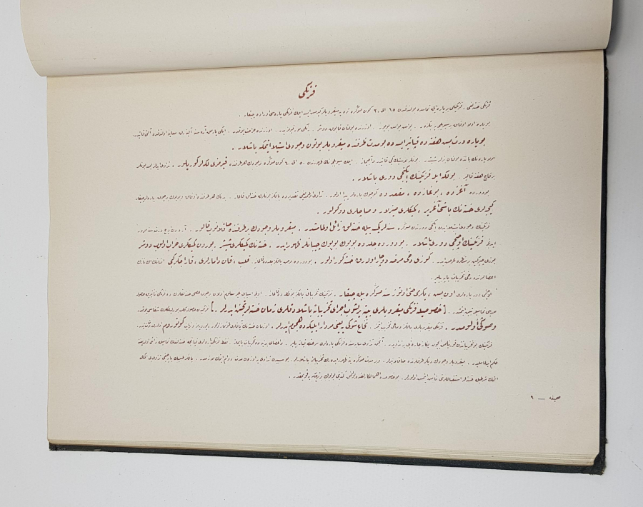 1926 YILI OSMANLICA SIHHİ MÜZE ATLASI - ÇOK NADİR 