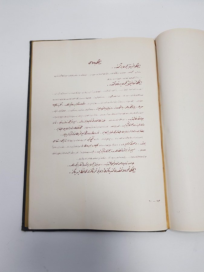 1926 YILI OSMANLICA SIHHİ MÜZE ATLASI - ÇOK NADİR 