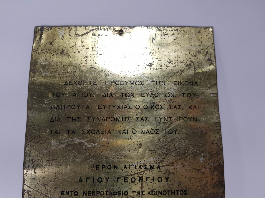 1937 TARİHLİ RUMCA YAZILI ORTAKÖY RUM ORTODOKS AZİZ GEORGE İKONA