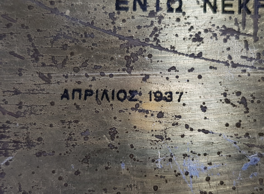 1937 TARİHLİ RUMCA YAZILI ORTAKÖY RUM ORTODOKS AZİZ GEORGE İKONA