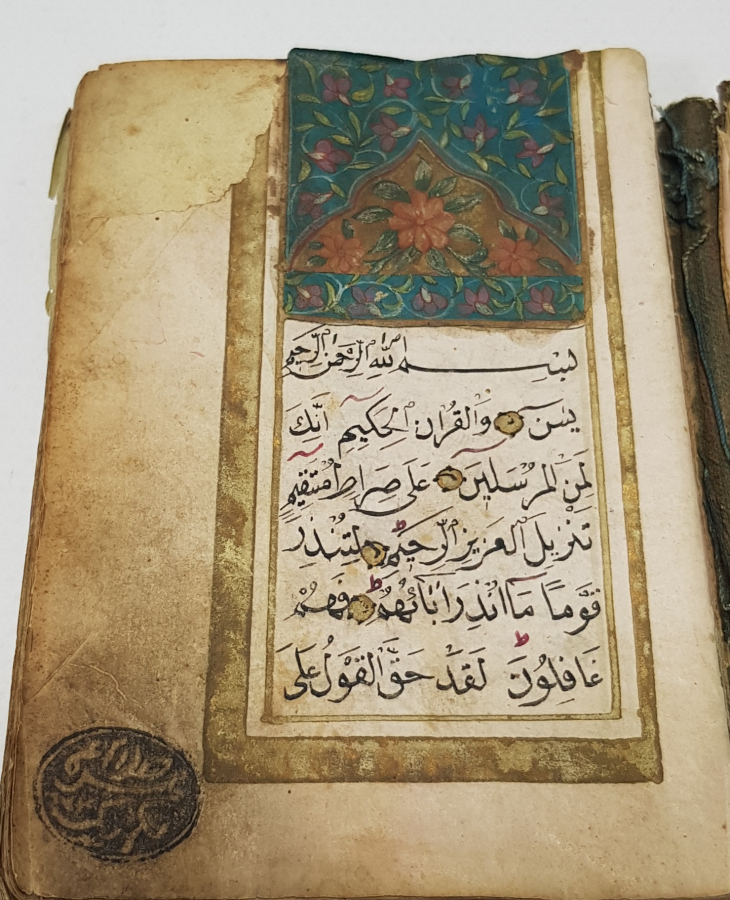 KABE VE RAVZA-İ MUTAHHARA ÇİZİMLERİ BULUNAN EL YAZMA ENAM-I ŞERİF