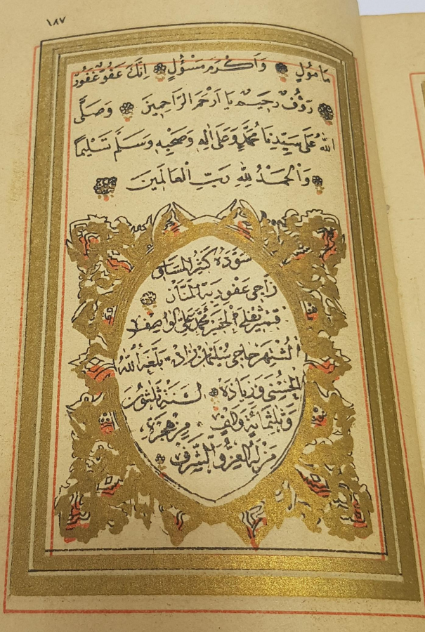 OSMANLI DÖNEMİ KABE VE MESCİDİ NEBEVİ GÖRSELLİ BOL TEZHİPLİ BASKI DELAİL-ÜL HAYRAT