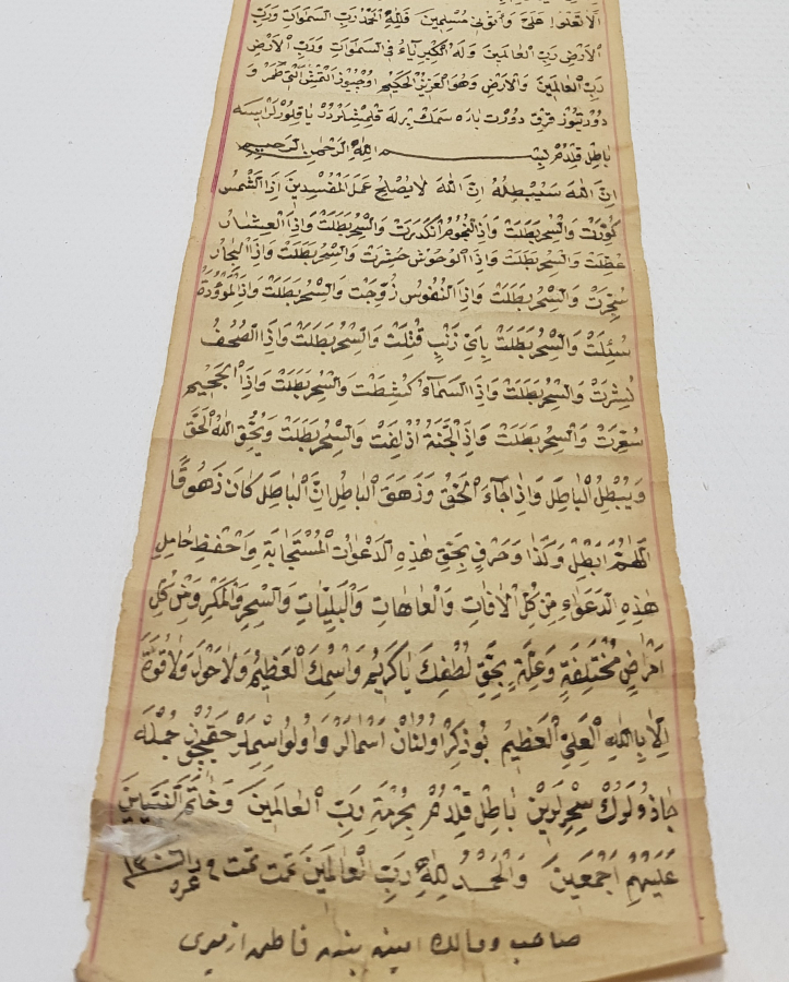 OSMANLI DÖNEMİ TAMAMI EL YAZMA EBCEDLİ HAMAYIL İÇİ