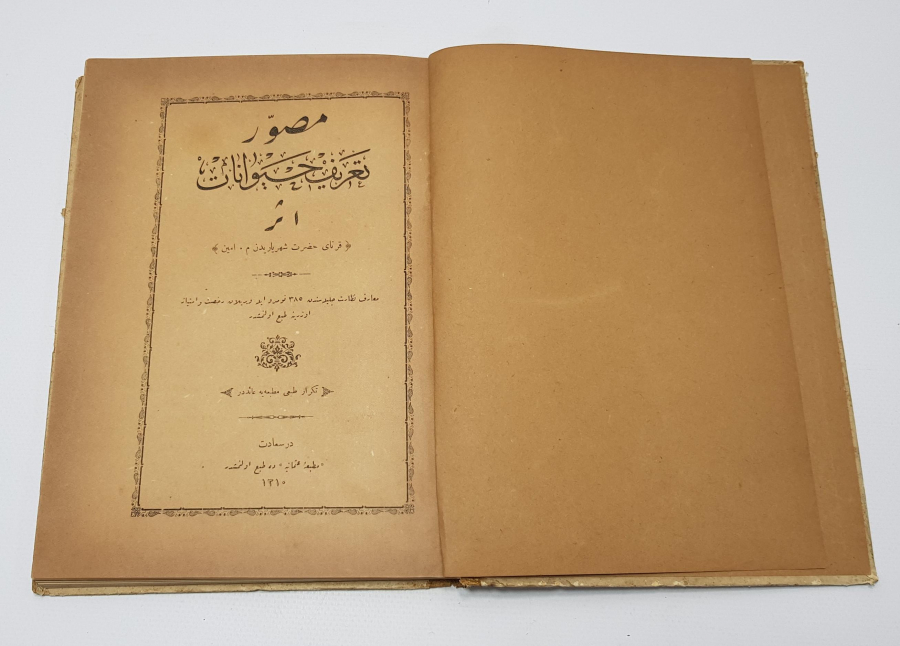 OSMANLICA KİTAP: MUSAVVER TARİFİ HAYVANAT