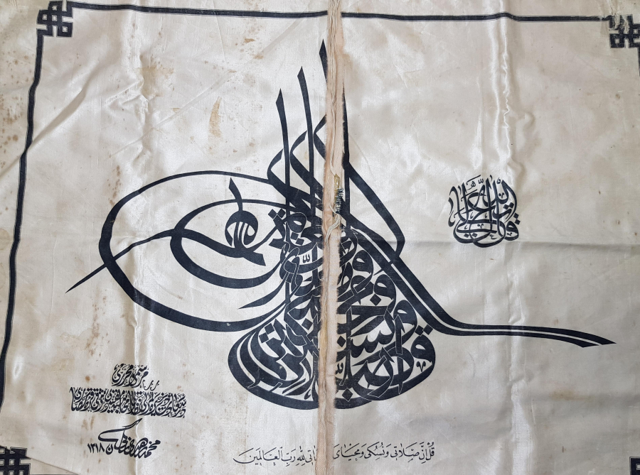 OSMANLI DÖNEMİ TUĞRA FORMLU VE YAZILI İPEK PANO