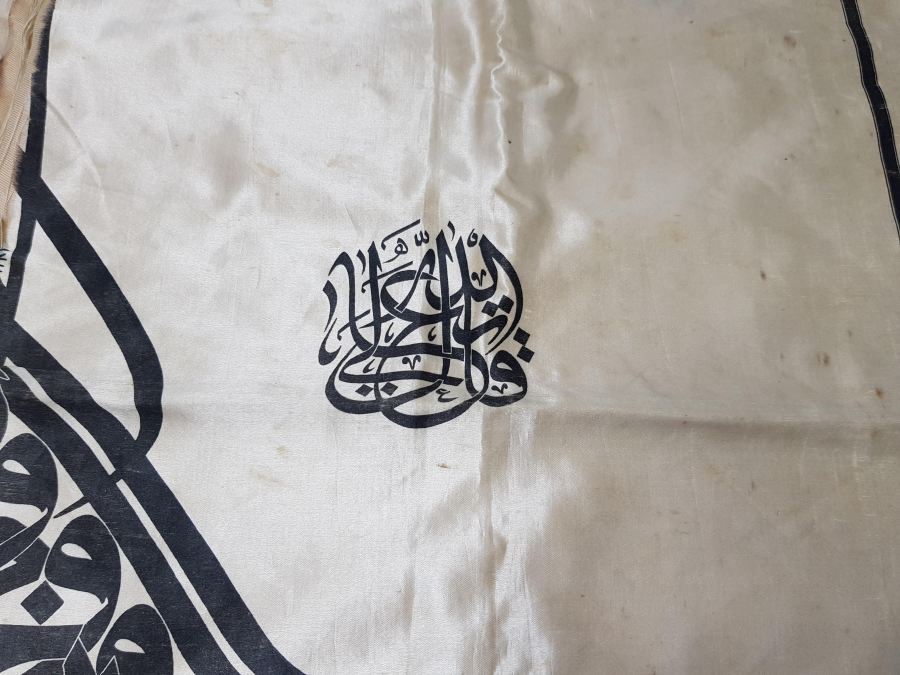 OSMANLI DÖNEMİ TUĞRA FORMLU VE YAZILI İPEK PANO