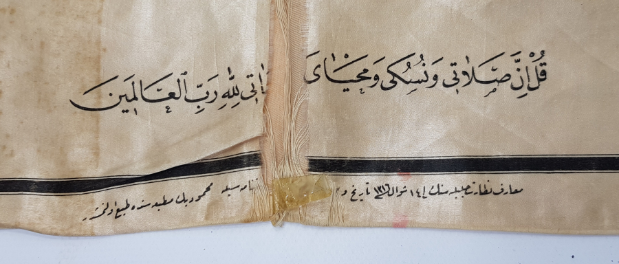 OSMANLI DÖNEMİ TUĞRA FORMLU VE YAZILI İPEK PANO