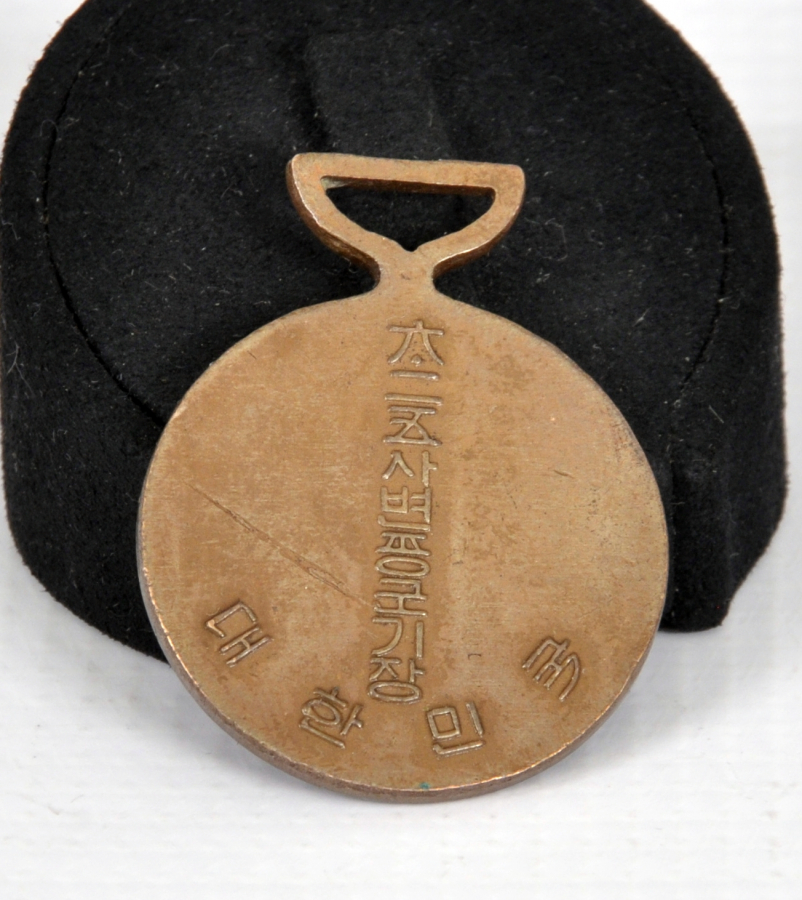 KORE SAVAŞI MADALYASI